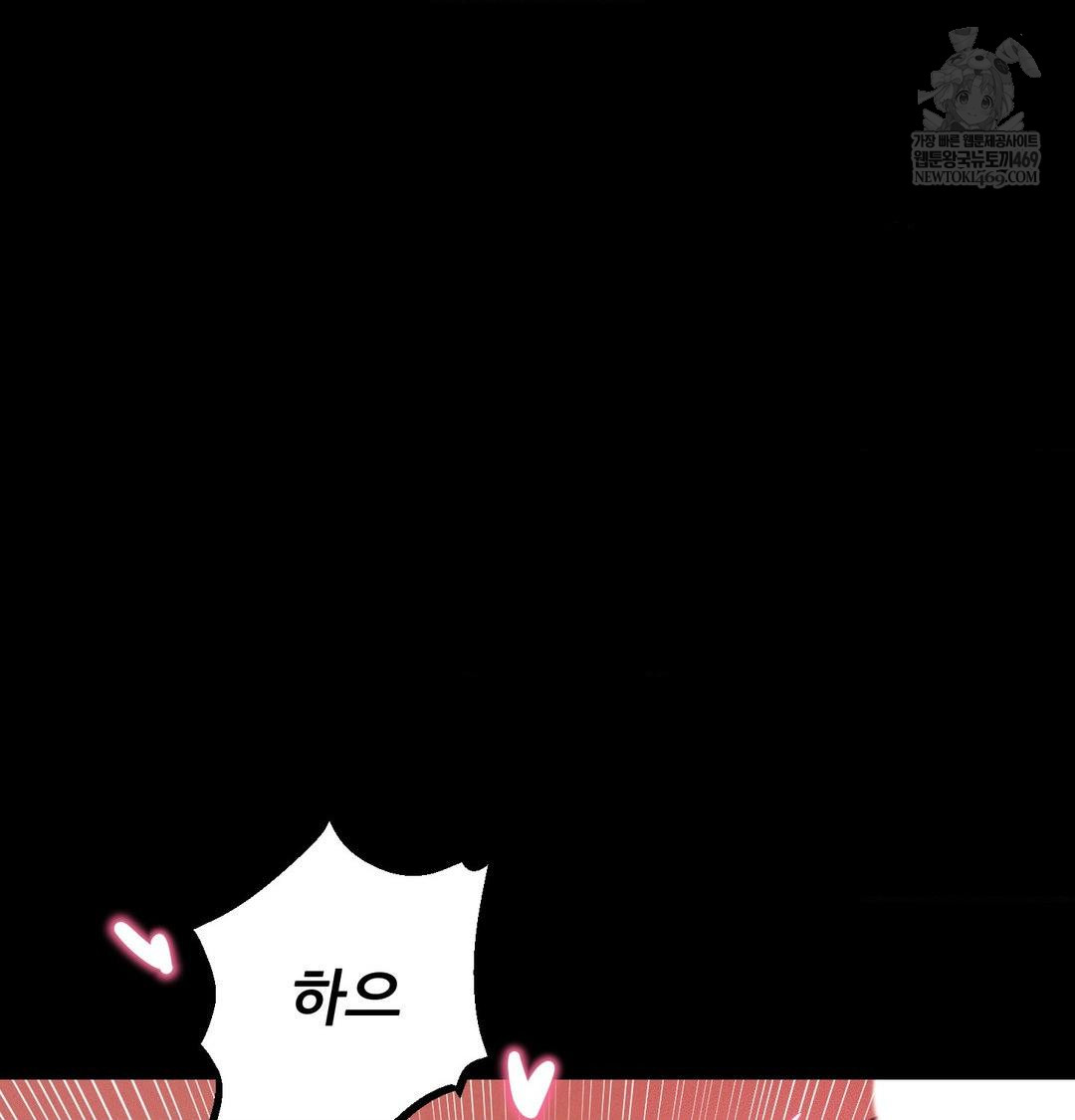 Happily Forever After Raw - Chapter 16 Page 137