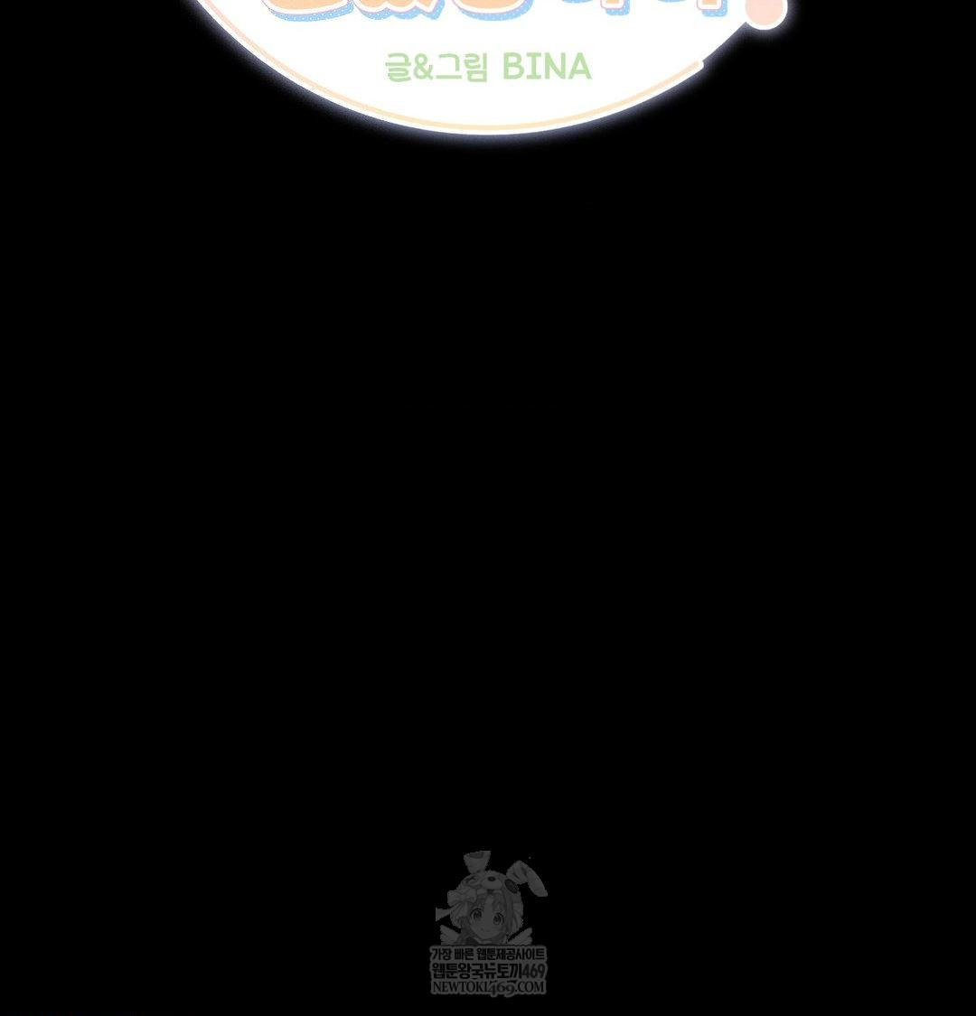 Happily Forever After Raw - Chapter 16 Page 2