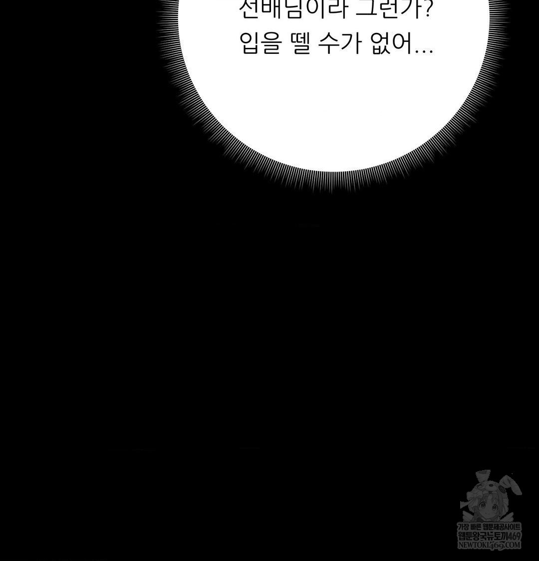 Happily Forever After Raw - Chapter 16 Page 35