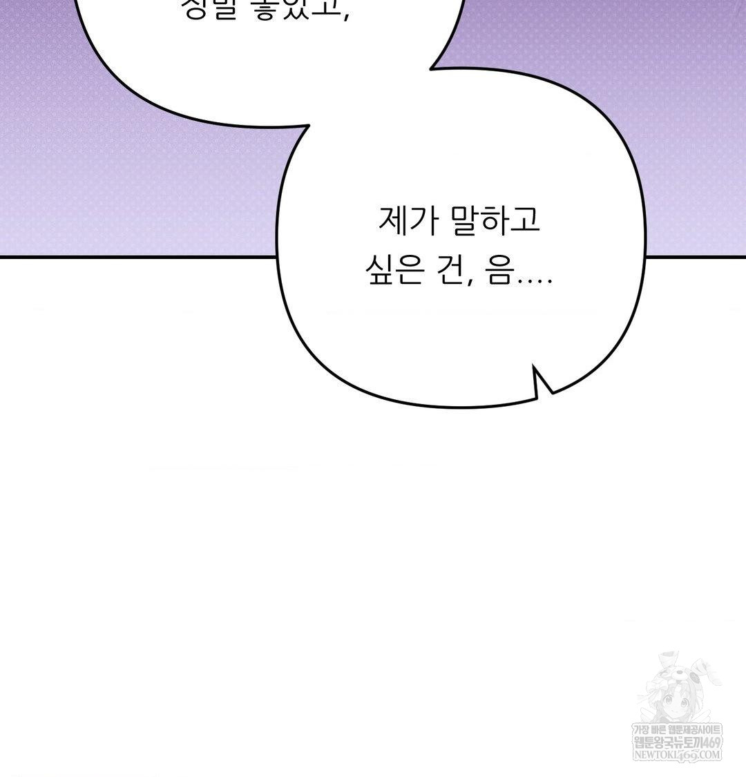 Happily Forever After Raw - Chapter 17 Page 121