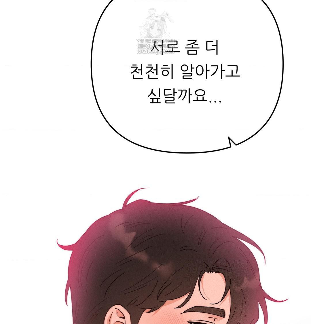 Happily Forever After Raw - Chapter 17 Page 123