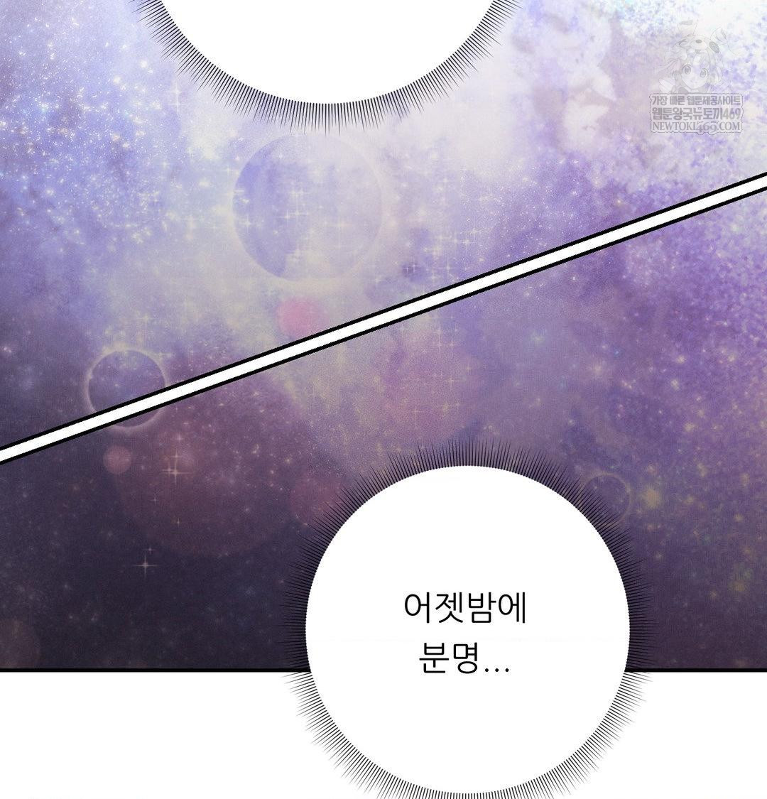 Happily Forever After Raw - Chapter 17 Page 8