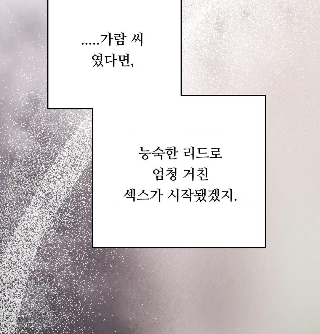 Happily Forever After Raw - Chapter 18 Page 112