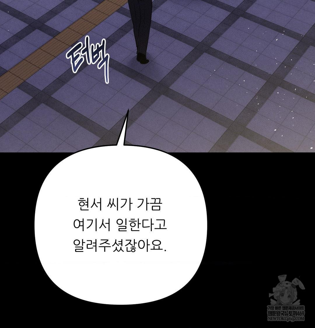 Happily Forever After Raw - Chapter 18 Page 134