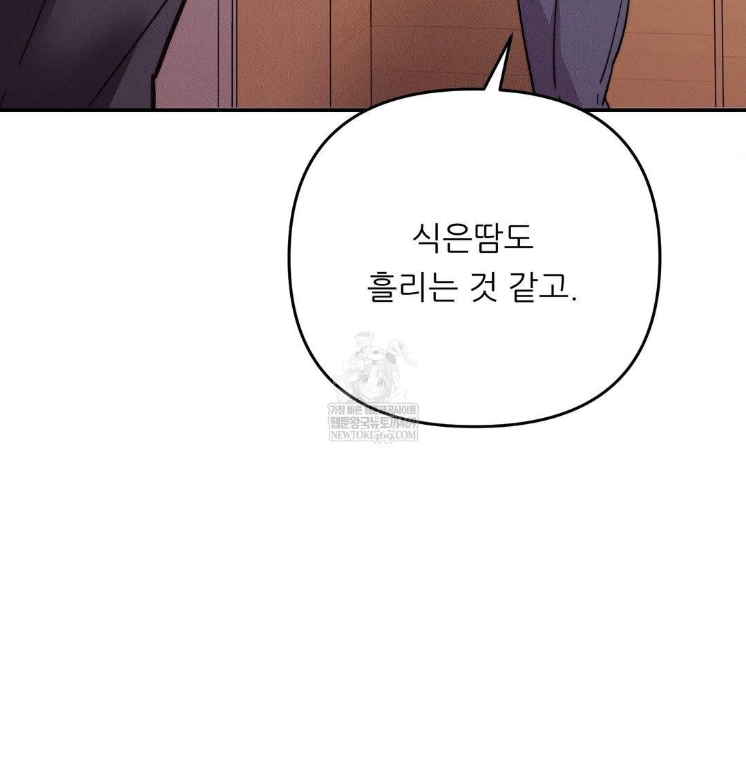 Happily Forever After Raw - Chapter 18 Page 20