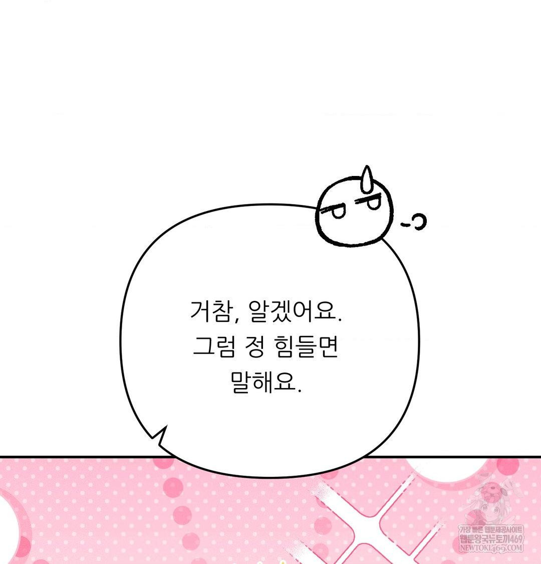 Happily Forever After Raw - Chapter 18 Page 67