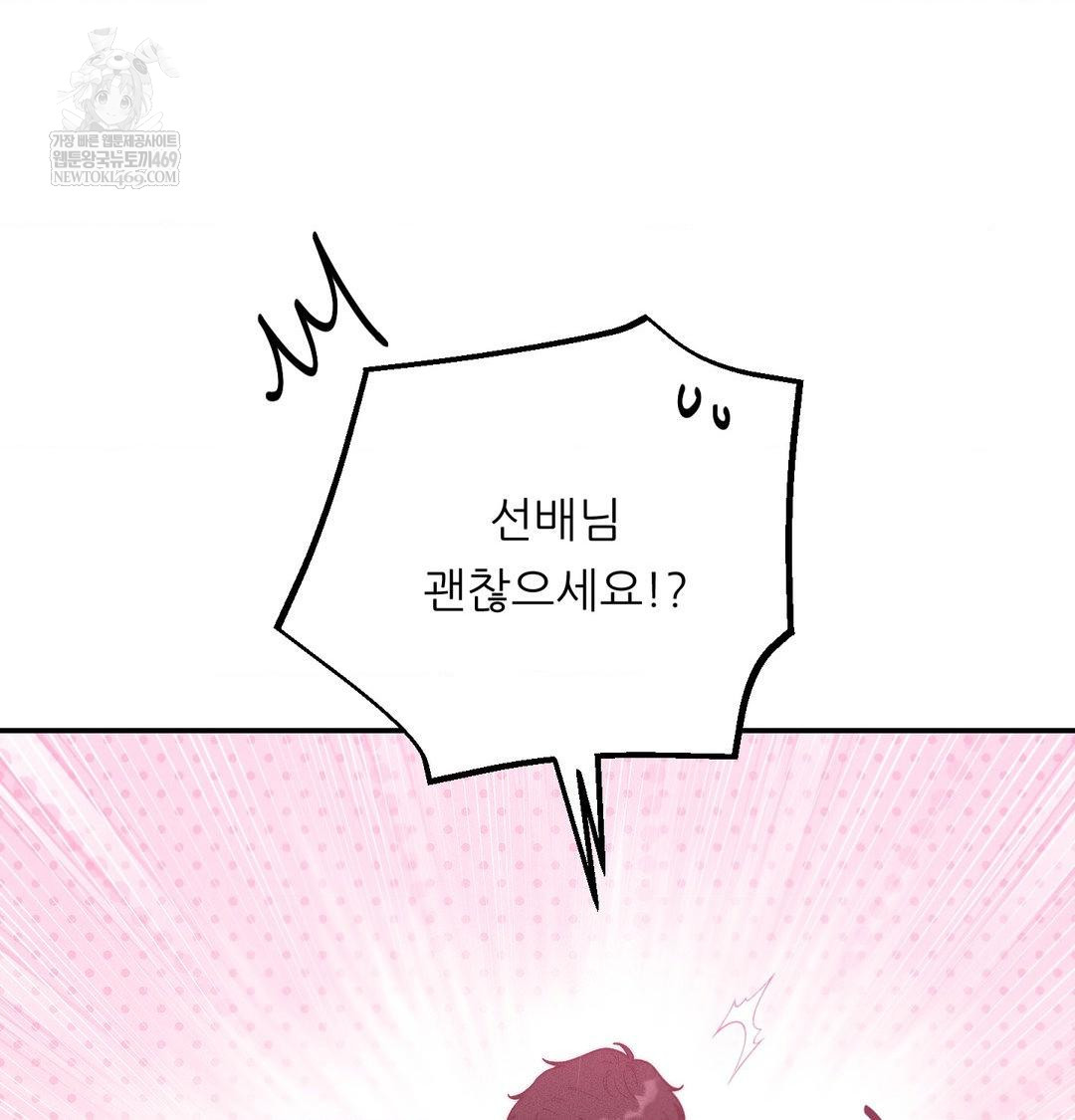 Happily Forever After Raw - Chapter 18 Page 76