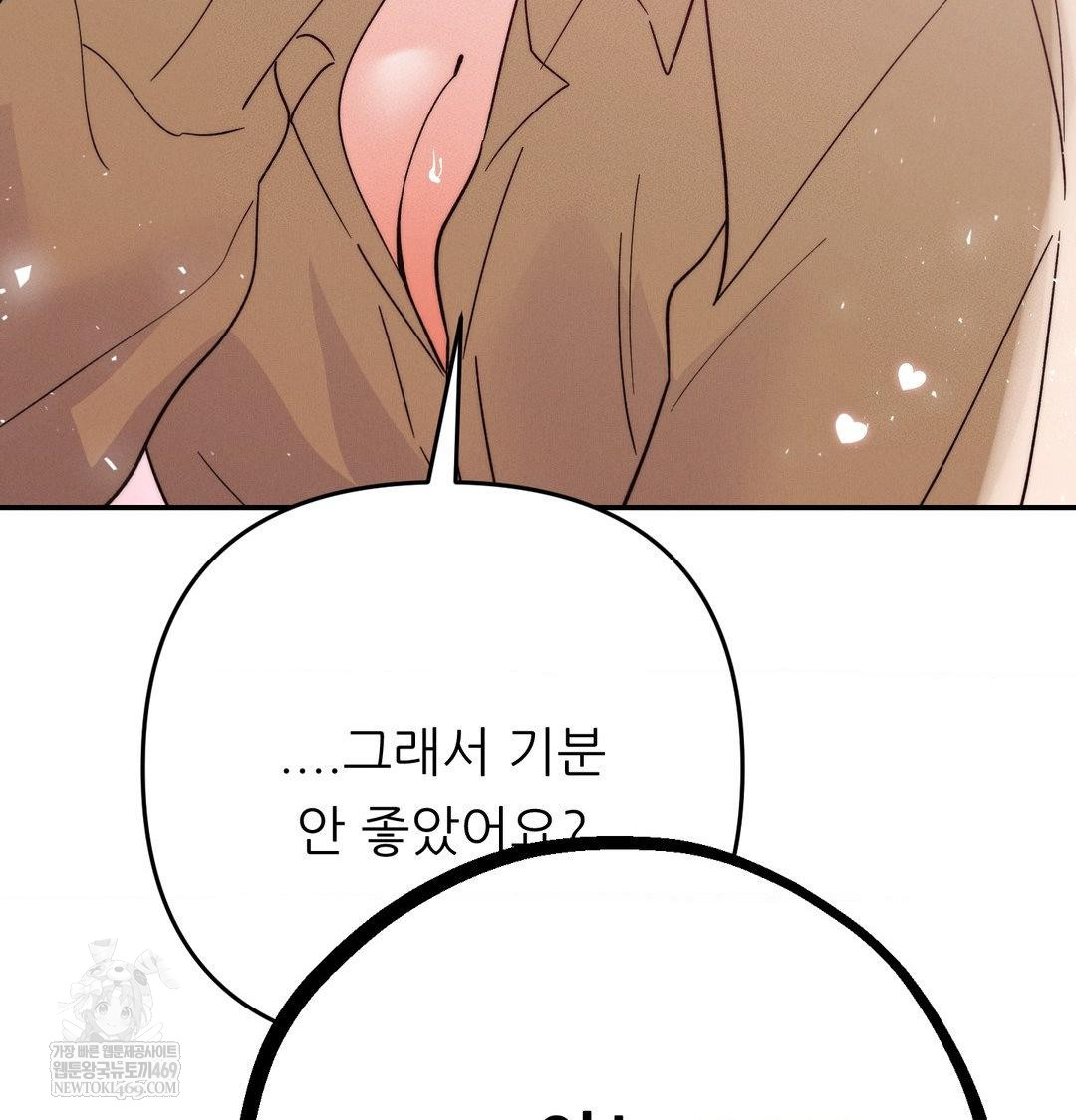 Happily Forever After Raw - Chapter 18 Page 86