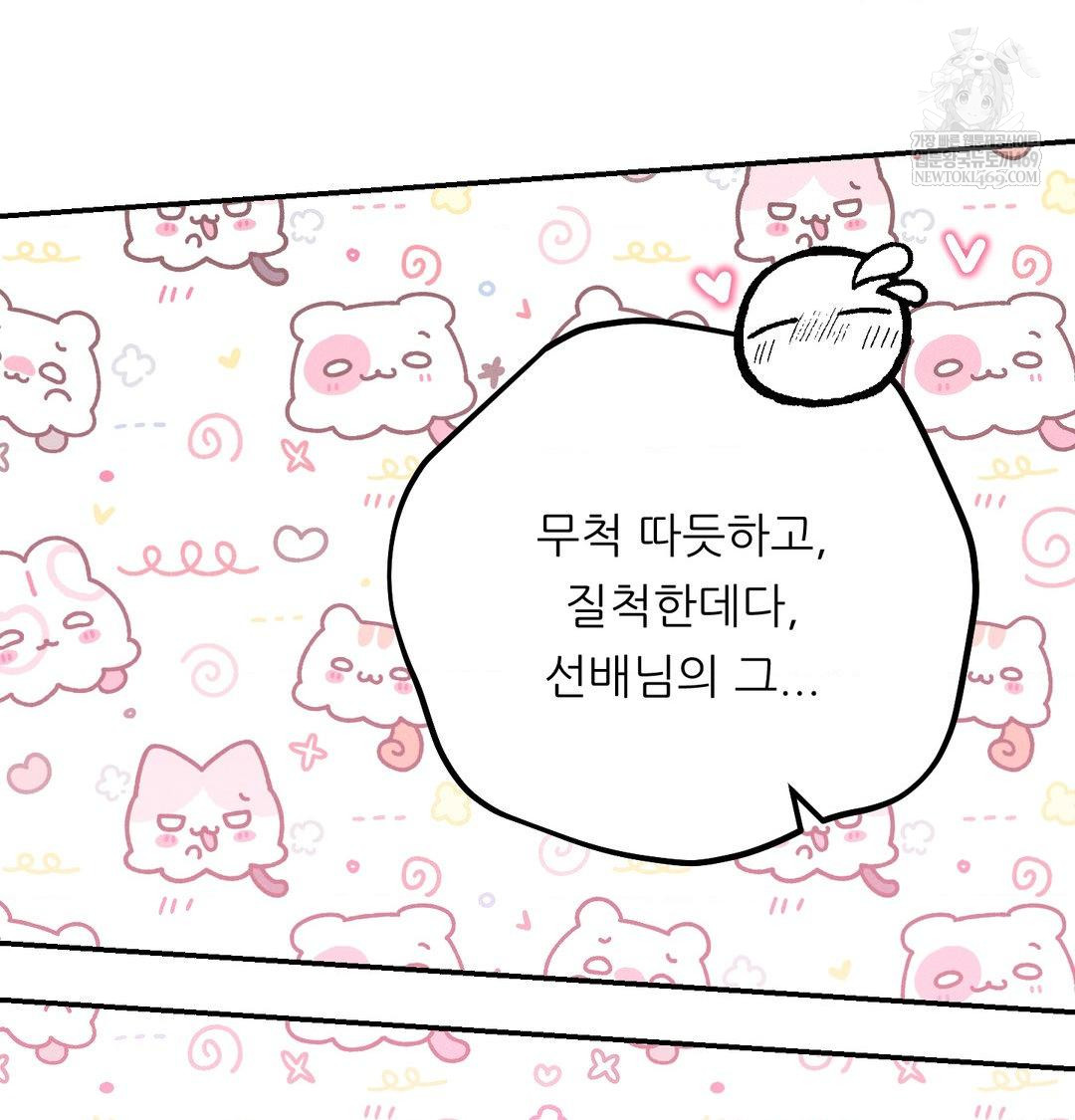 Happily Forever After Raw - Chapter 18 Page 90