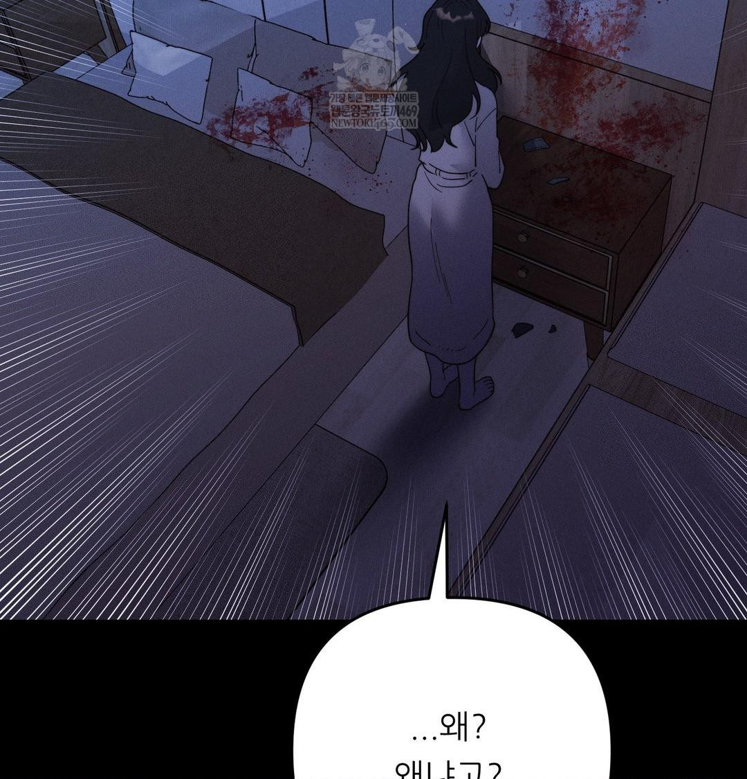 Happily Forever After Raw - Chapter 19 Page 118