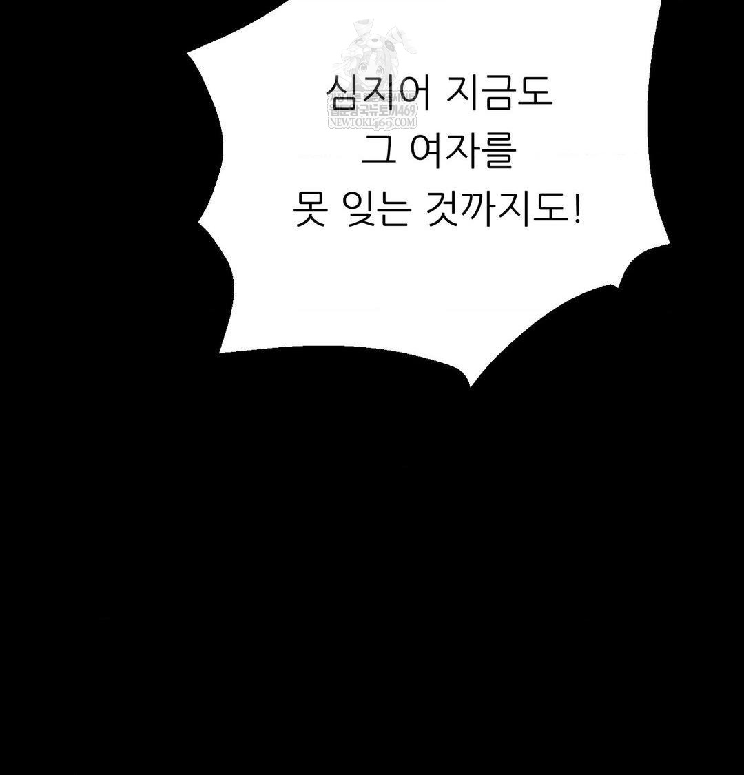 Happily Forever After Raw - Chapter 19 Page 122