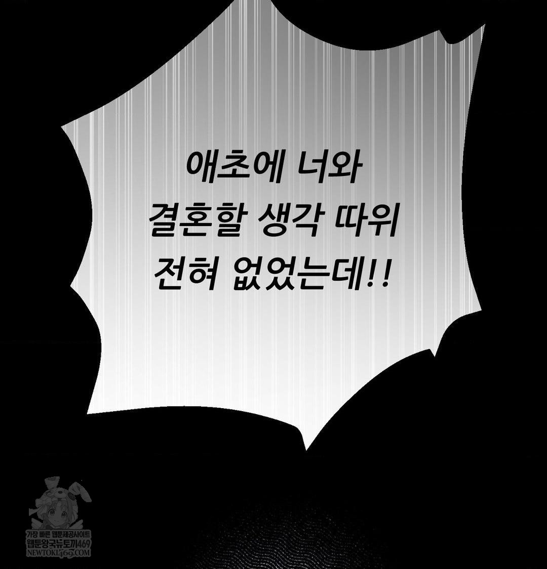 Happily Forever After Raw - Chapter 19 Page 155