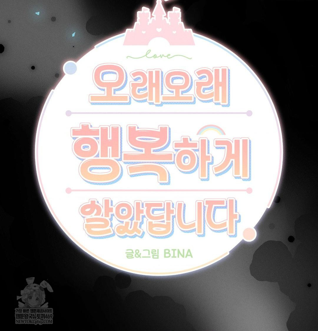 Happily Forever After Raw - Chapter 19 Page 30