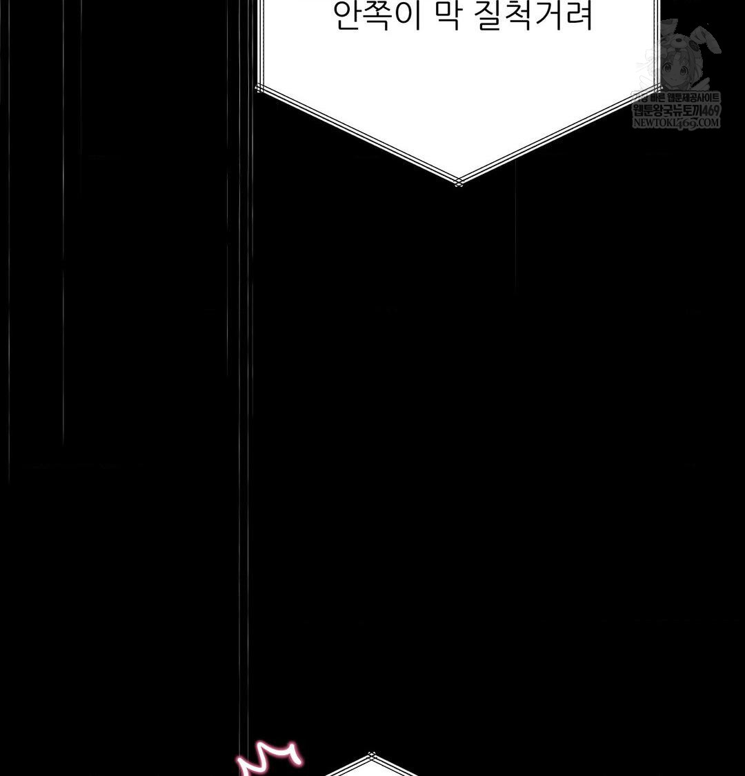 Happily Forever After Raw - Chapter 19 Page 56