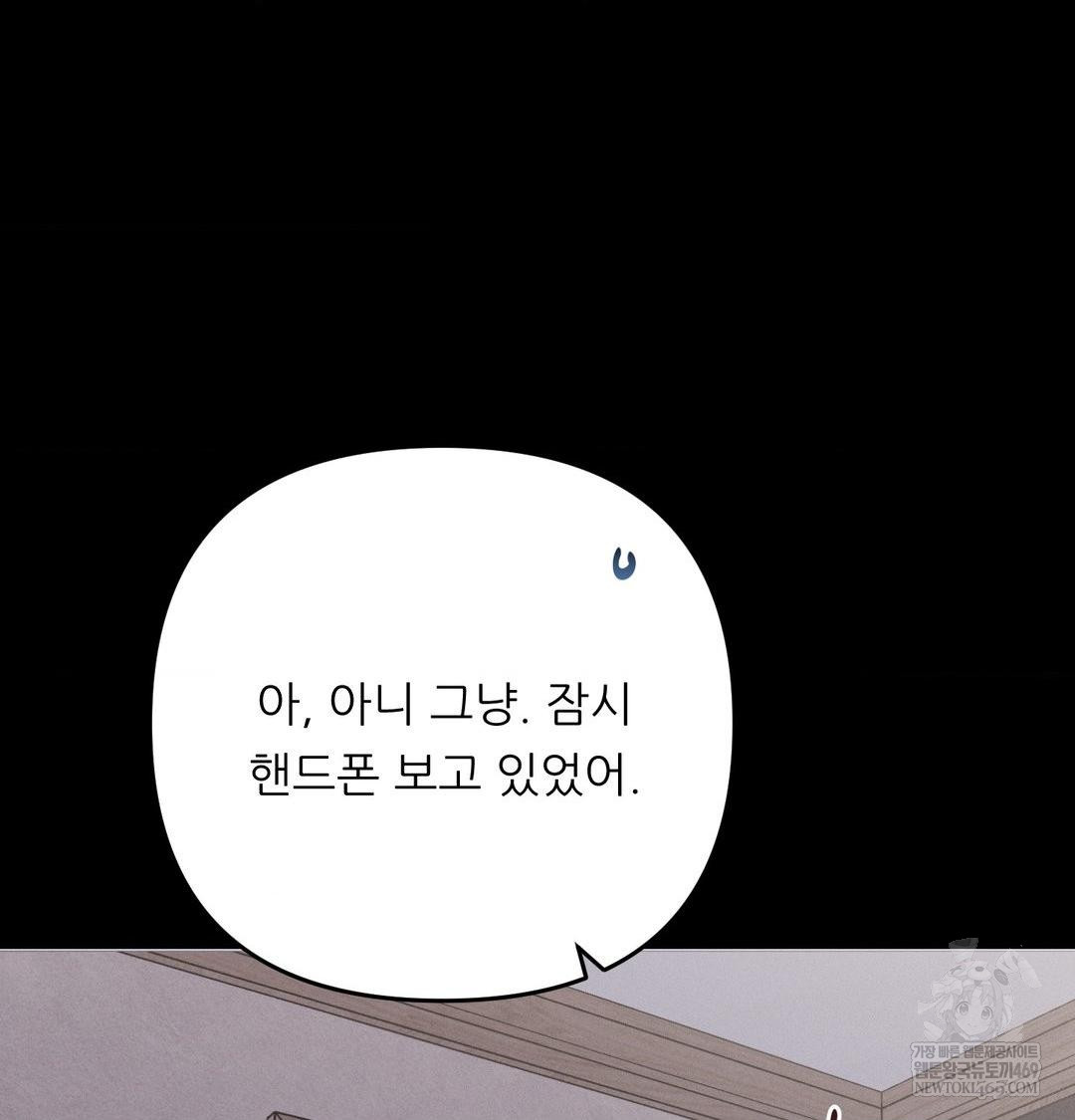 Happily Forever After Raw - Chapter 19 Page 71