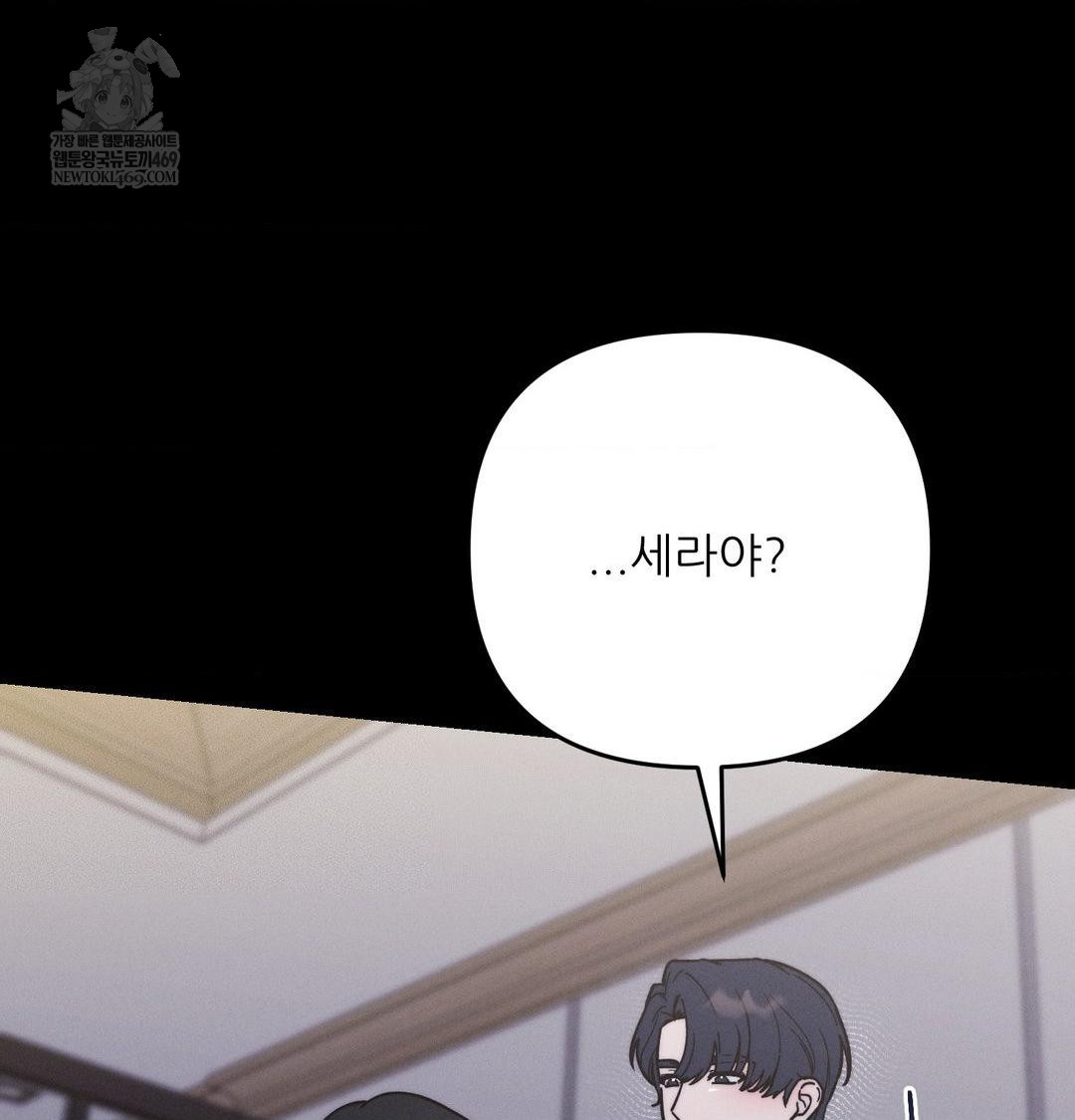 Happily Forever After Raw - Chapter 19 Page 77