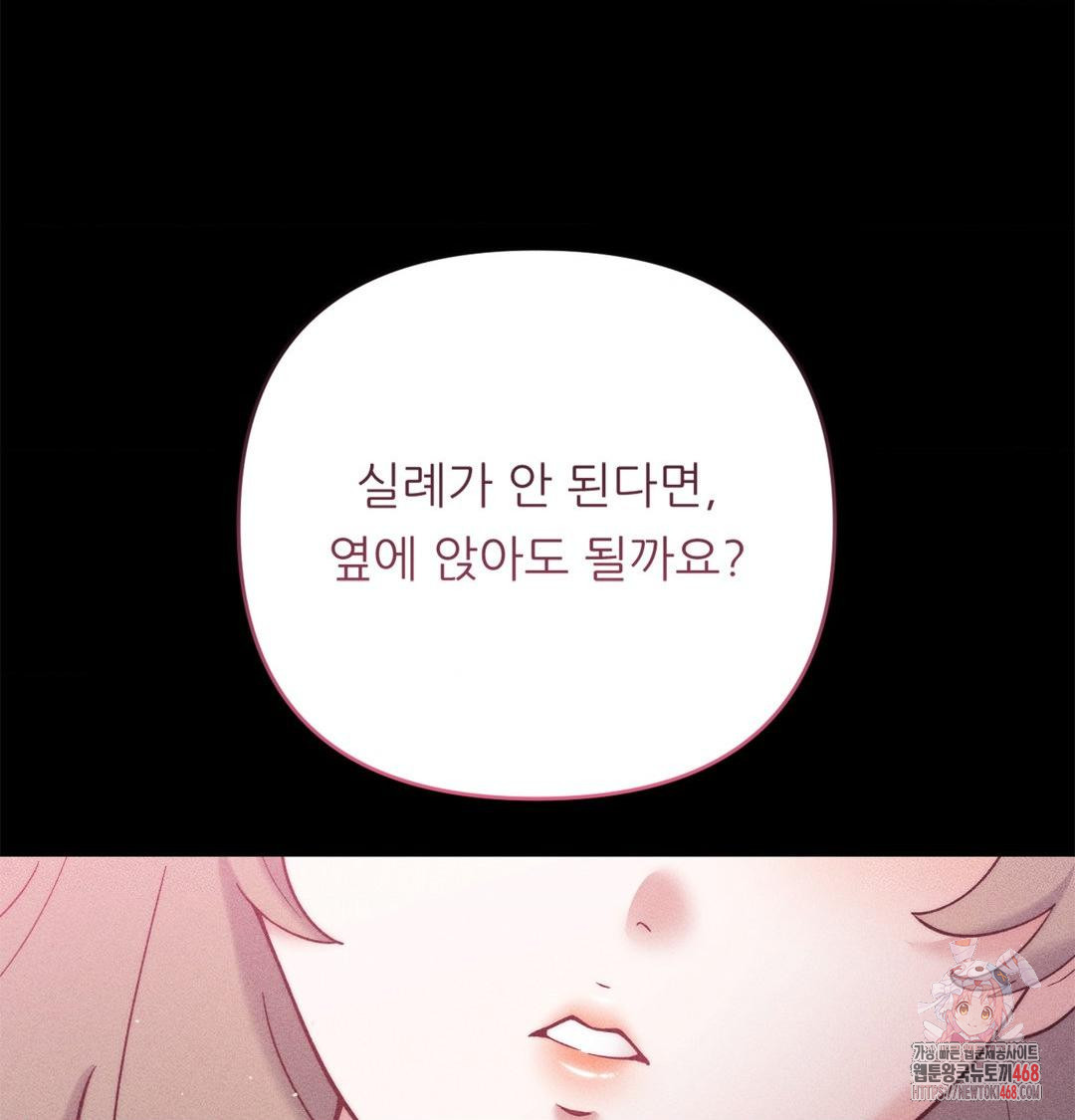 Happily Forever After Raw - Chapter 2 Page 1