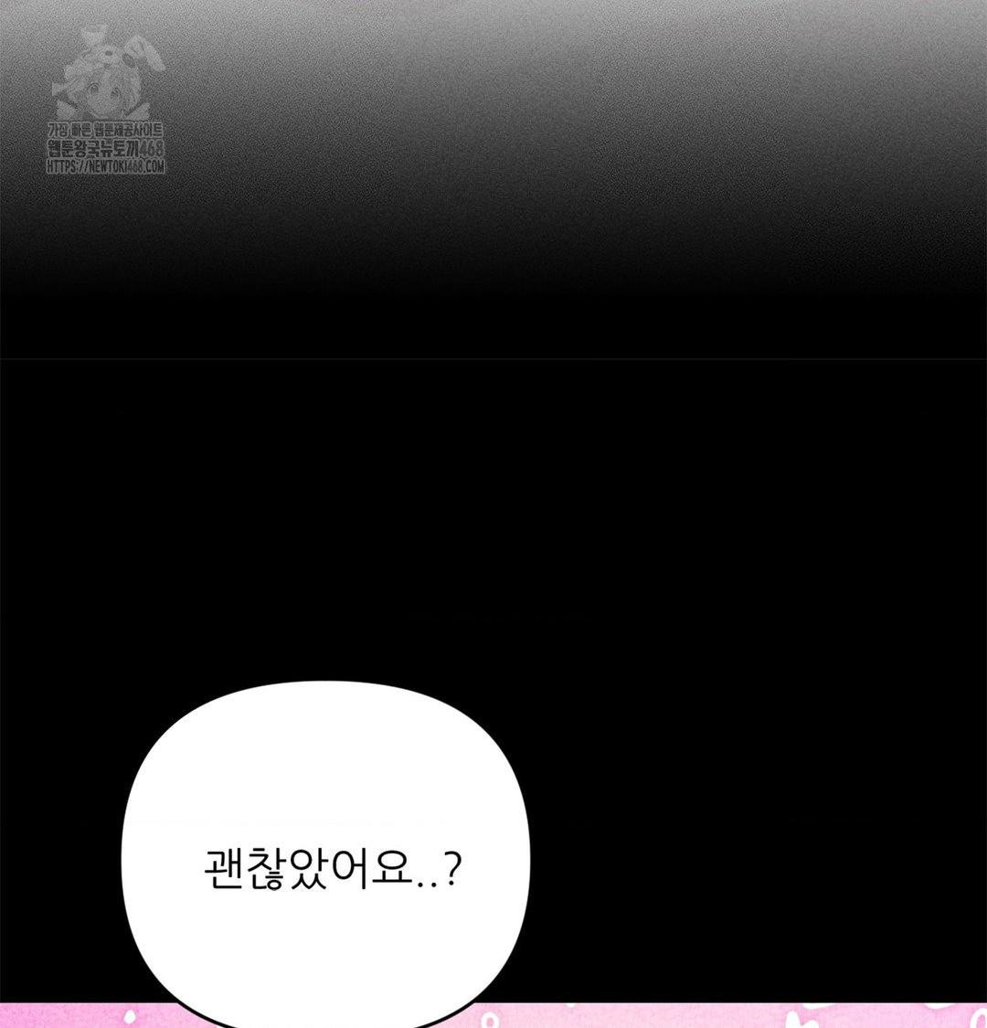 Happily Forever After Raw - Chapter 2 Page 106