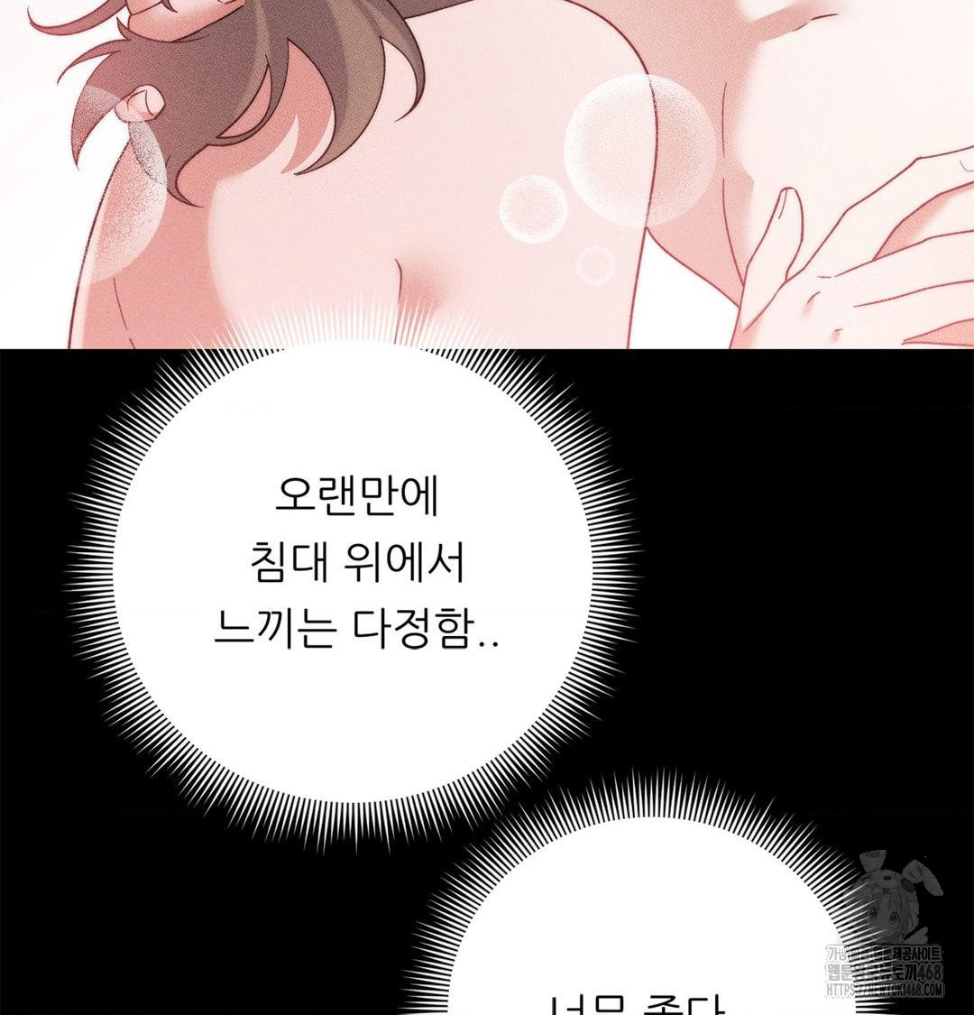 Happily Forever After Raw - Chapter 2 Page 110