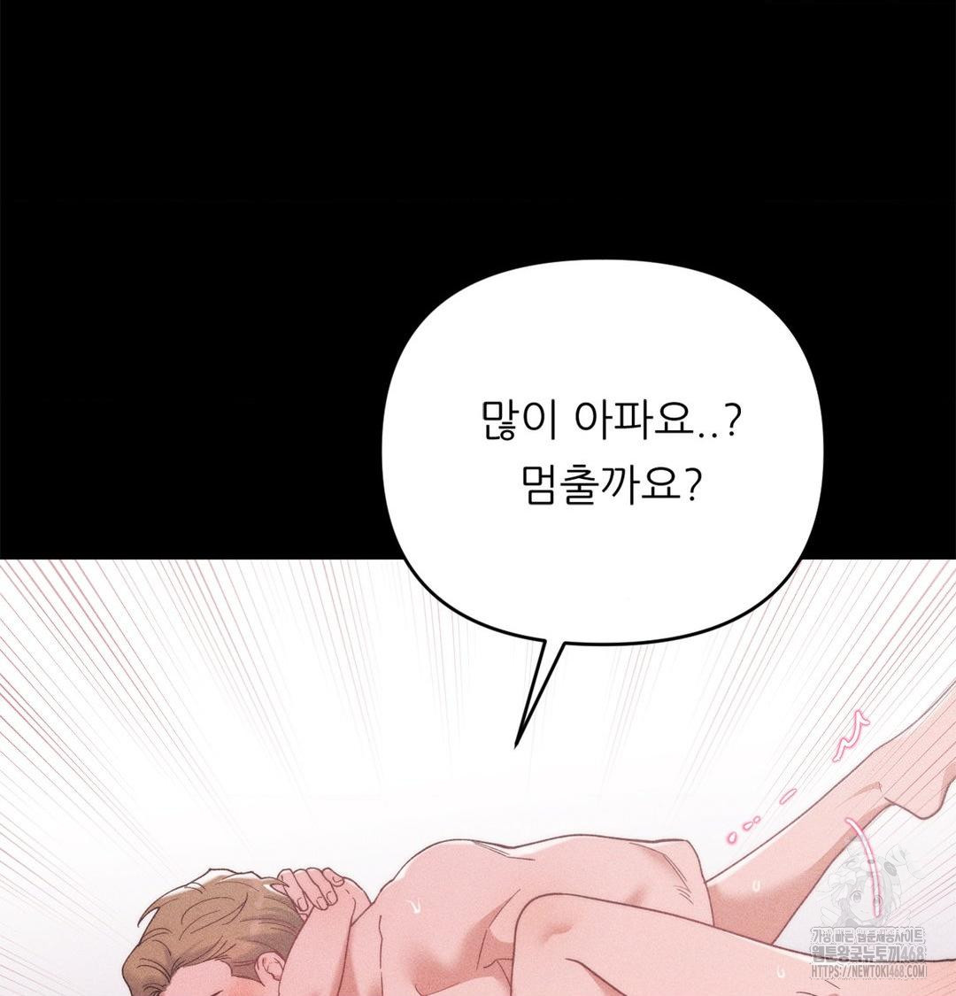 Happily Forever After Raw - Chapter 2 Page 118