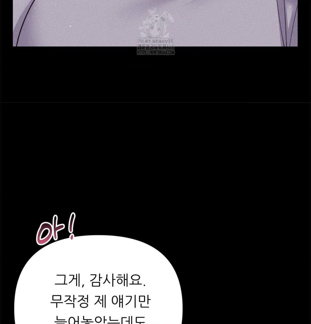 Happily Forever After Raw - Chapter 2 Page 23