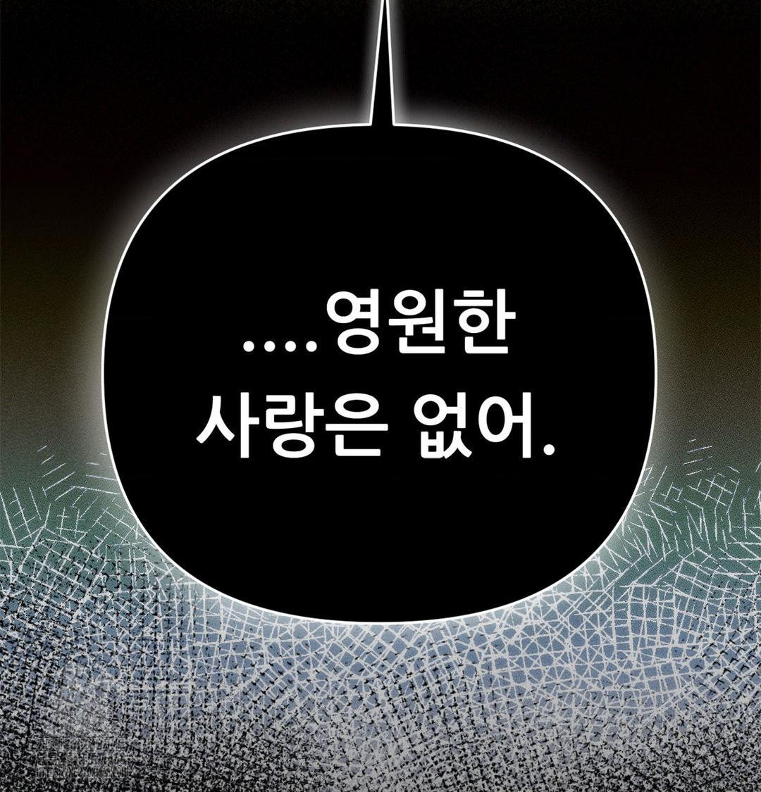 Happily Forever After Raw - Chapter 2 Page 50