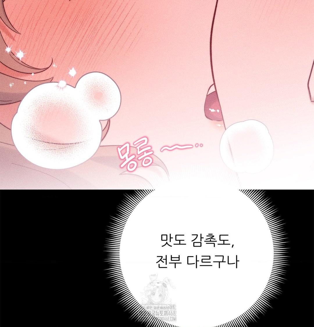 Happily Forever After Raw - Chapter 2 Page 83