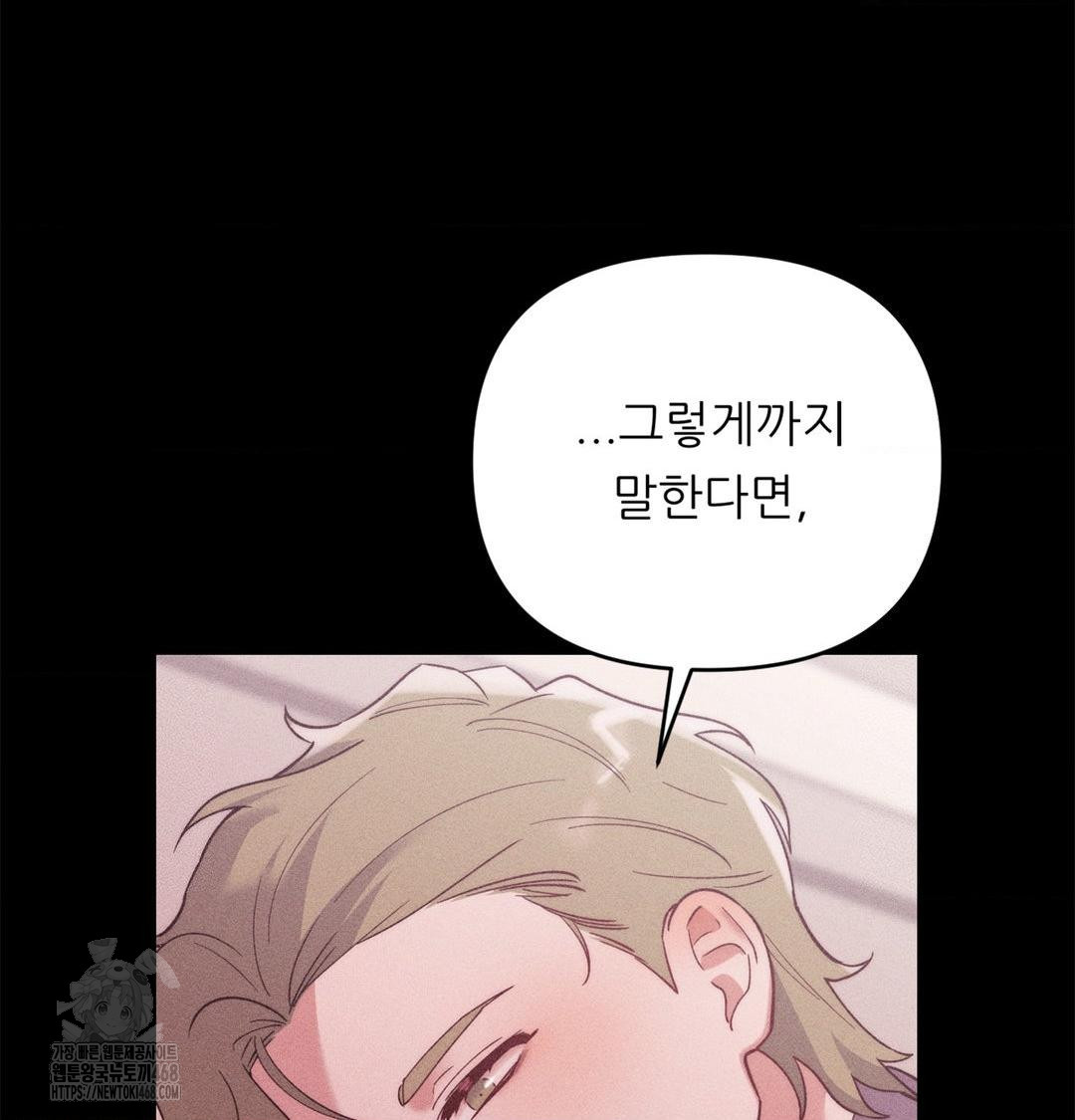 Happily Forever After Raw - Chapter 2 Page 90