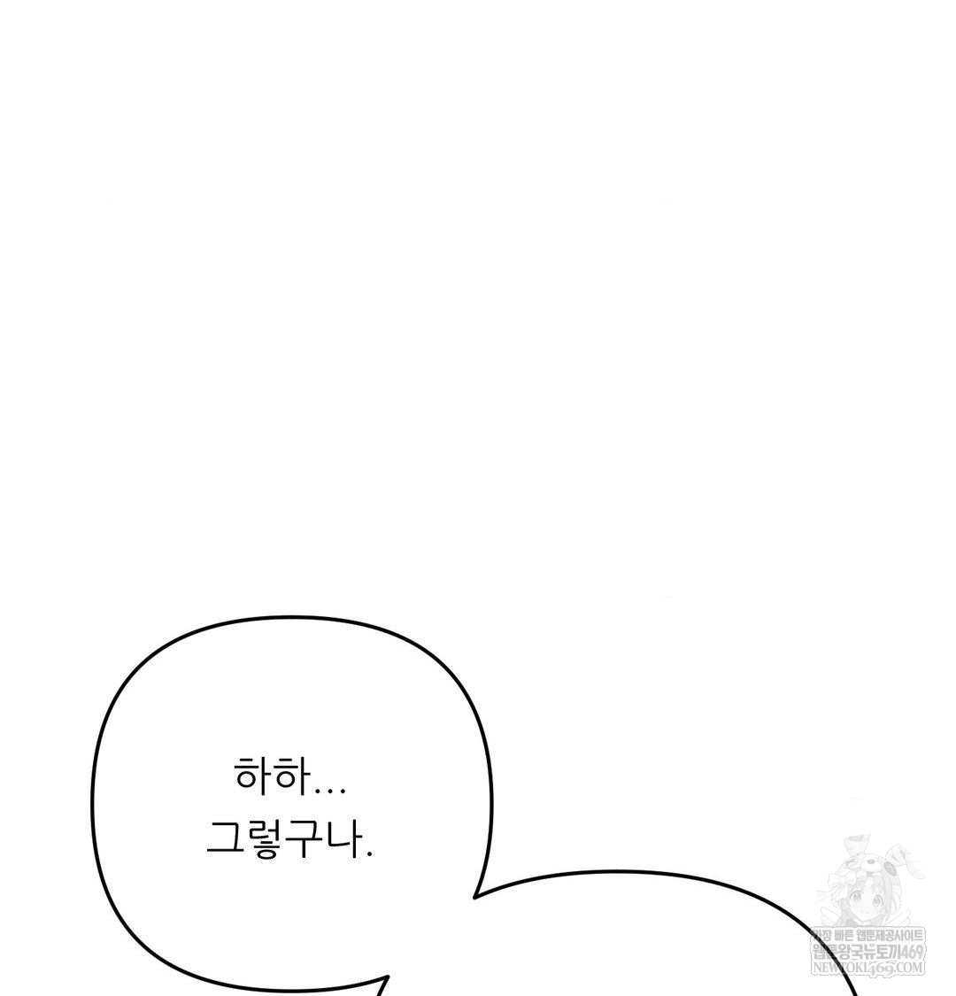 Happily Forever After Raw - Chapter 20 Page 119