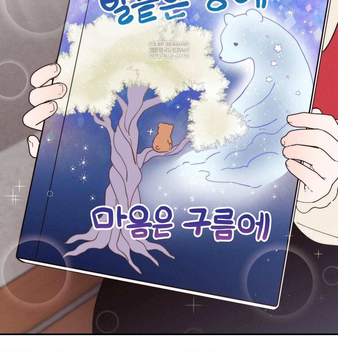 Happily Forever After Raw - Chapter 20 Page 129