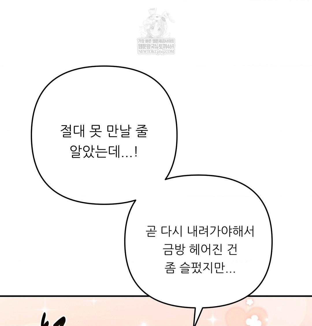 Happily Forever After Raw - Chapter 20 Page 150