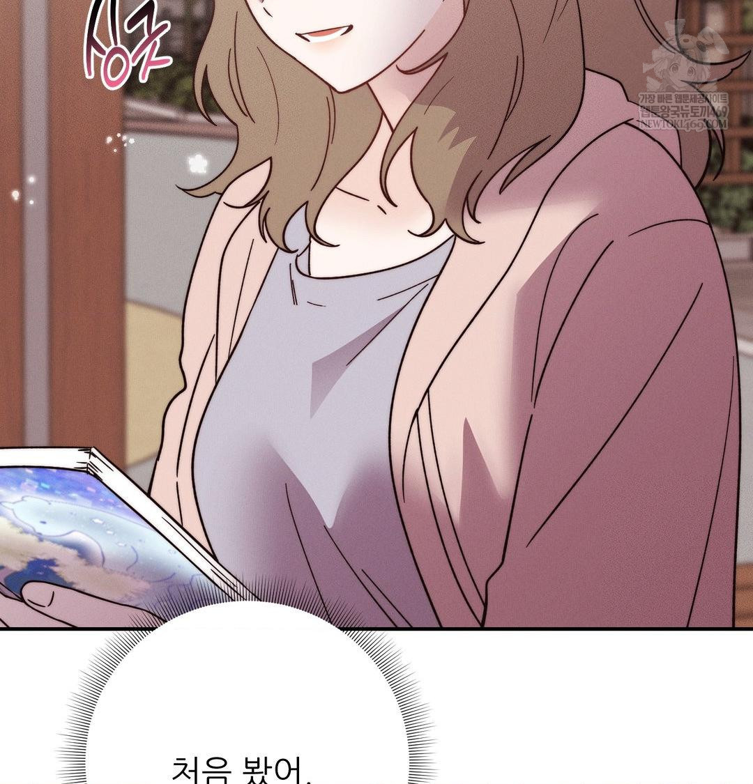 Happily Forever After Raw - Chapter 20 Page 155