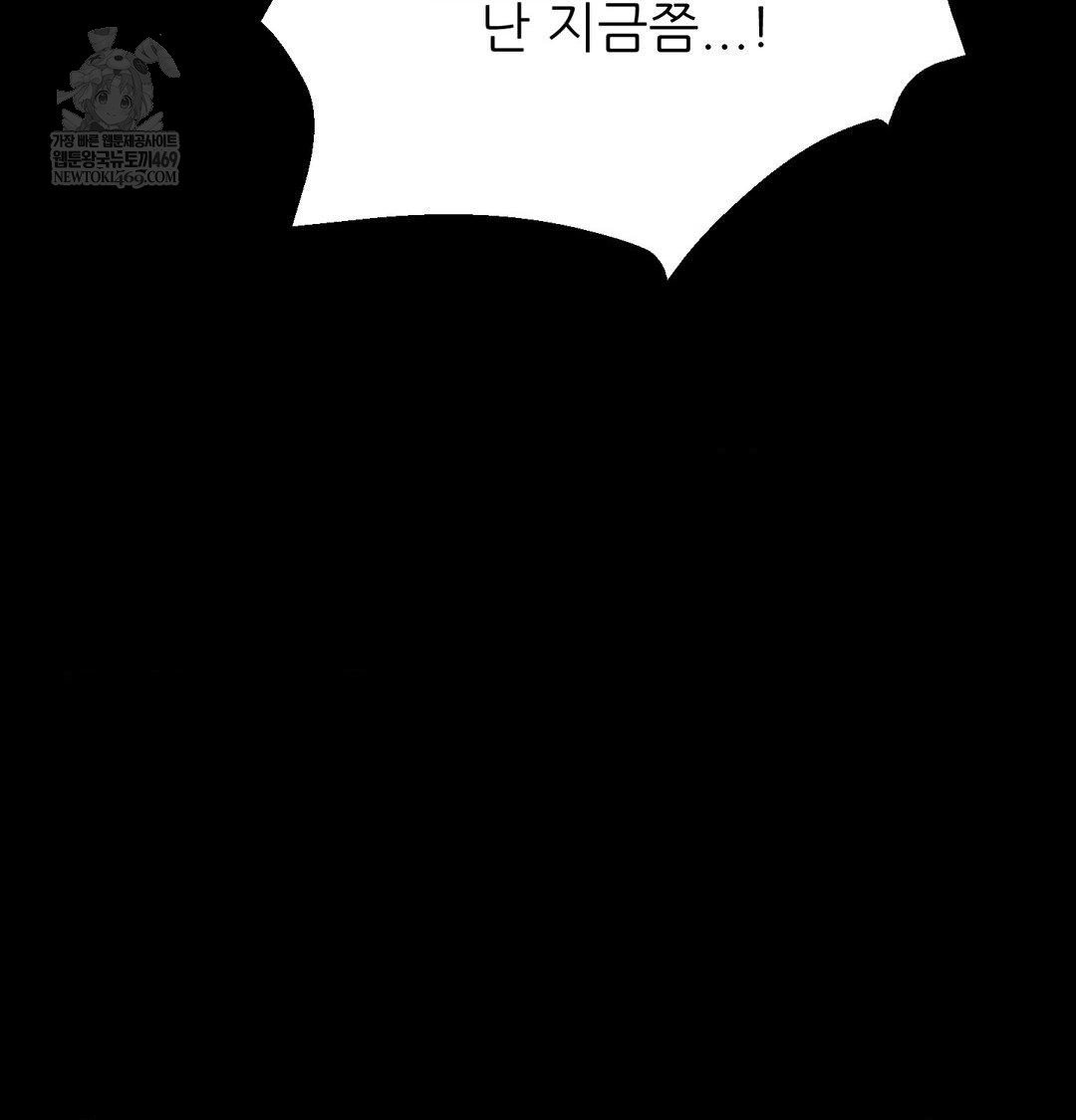 Happily Forever After Raw - Chapter 20 Page 33