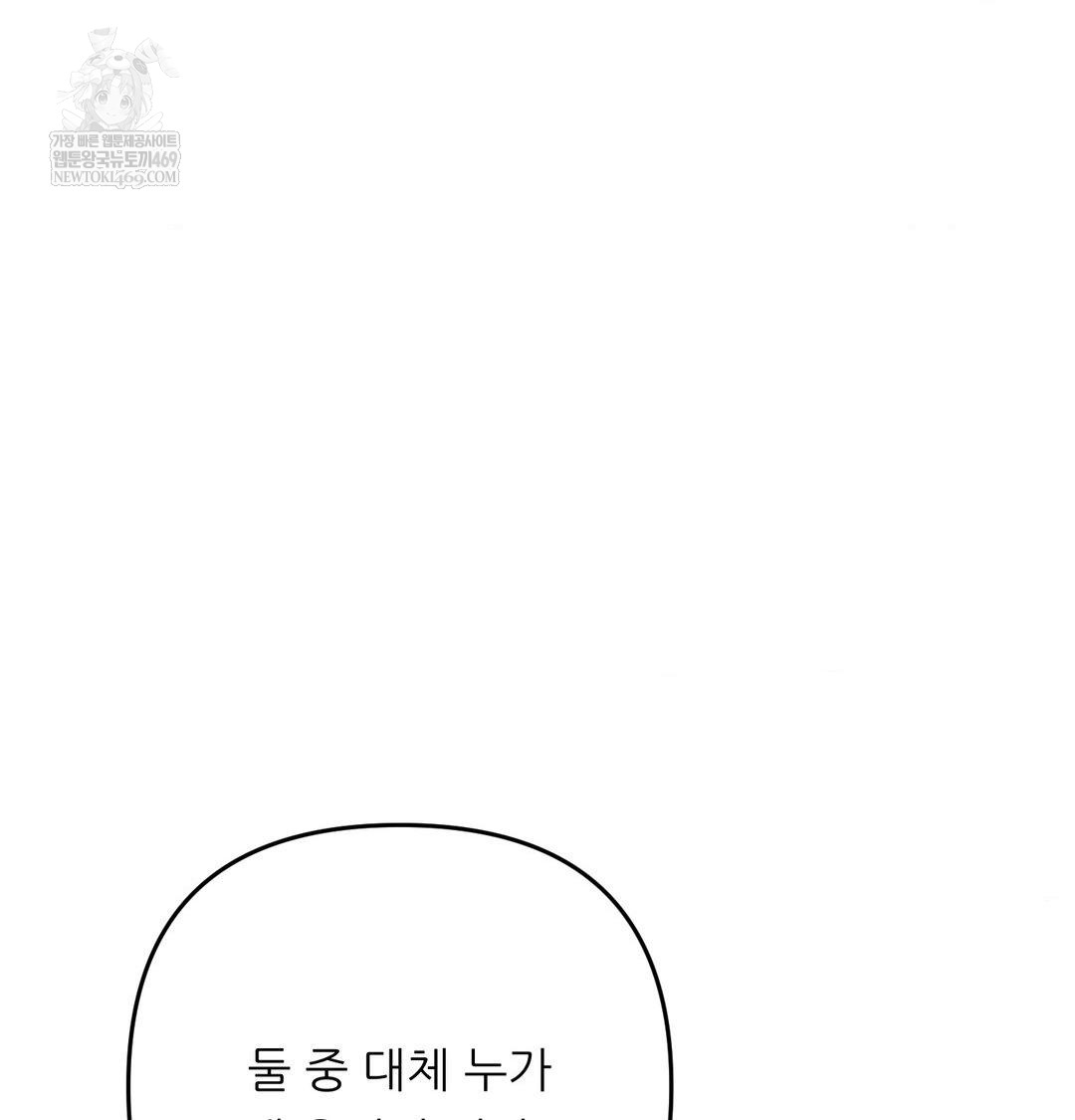 Happily Forever After Raw - Chapter 20 Page 79