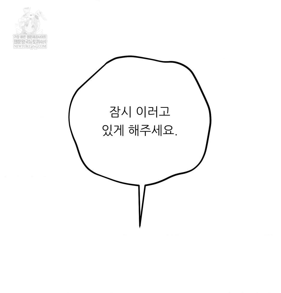 Happily Forever After Raw - Chapter 21 Page 128