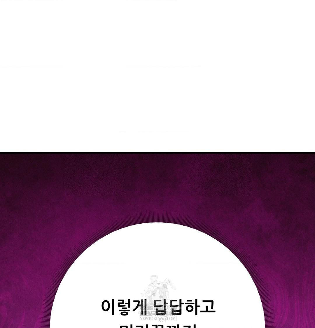 Happily Forever After Raw - Chapter 21 Page 132