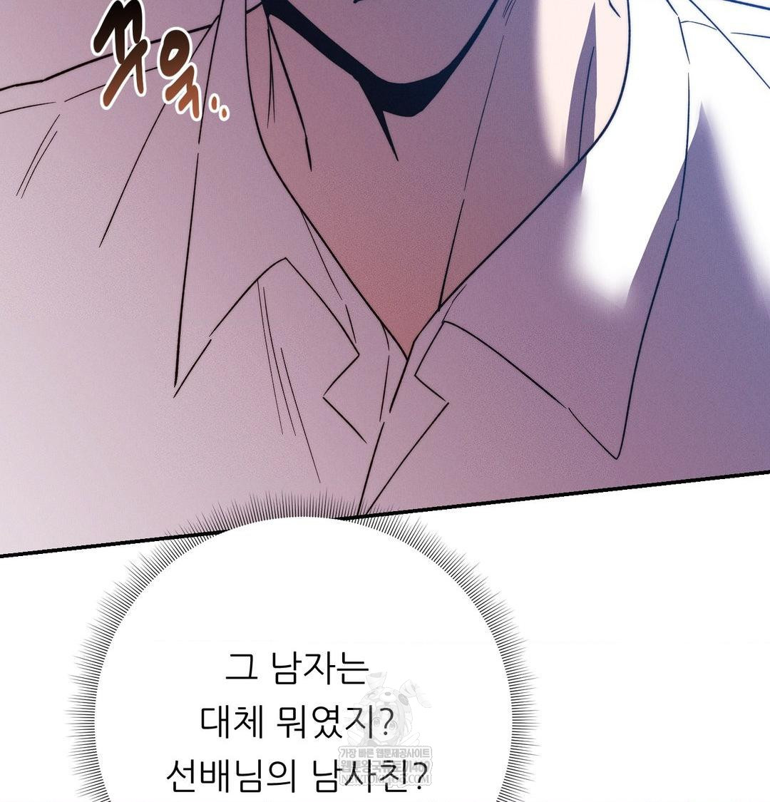 Happily Forever After Raw - Chapter 21 Page 89