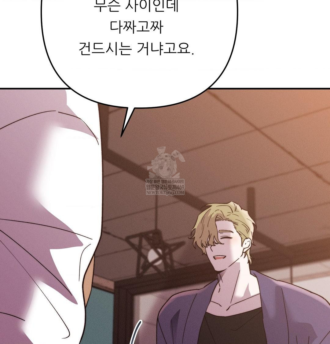 Happily Forever After Raw - Chapter 22 Page 13