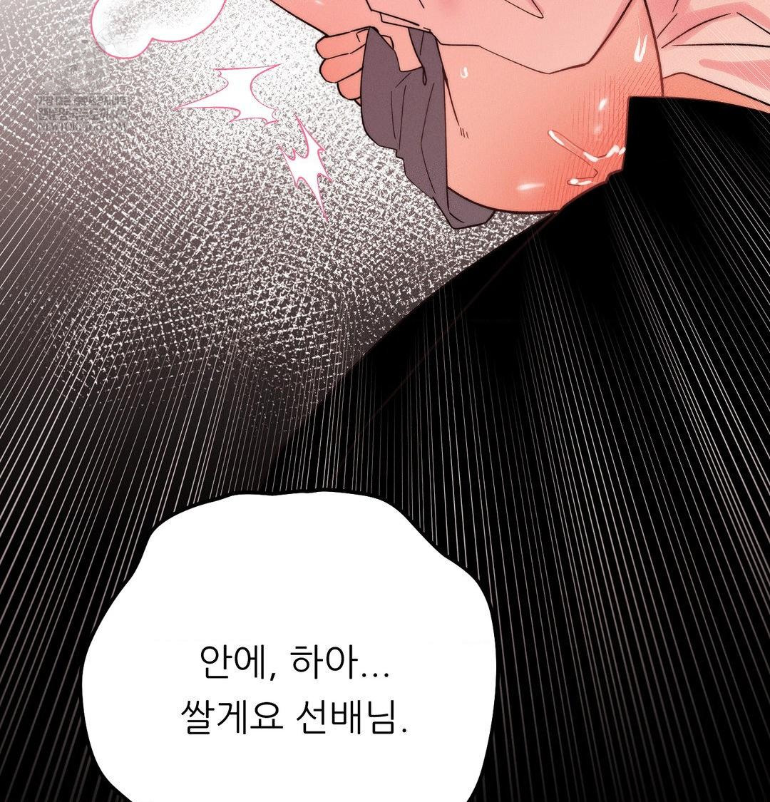 Happily Forever After Raw - Chapter 22 Page 194