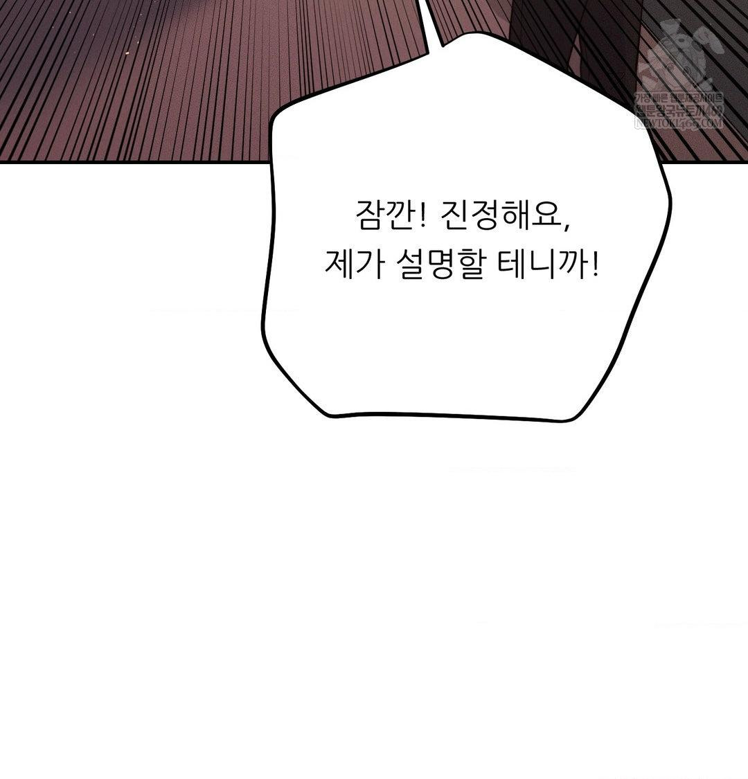 Happily Forever After Raw - Chapter 22 Page 25