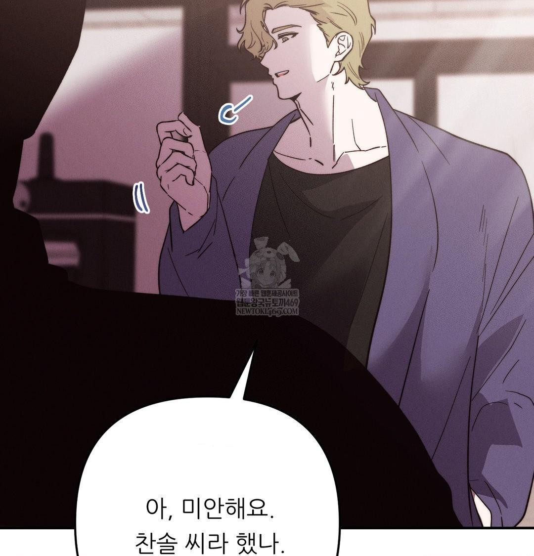 Happily Forever After Raw - Chapter 22 Page 34