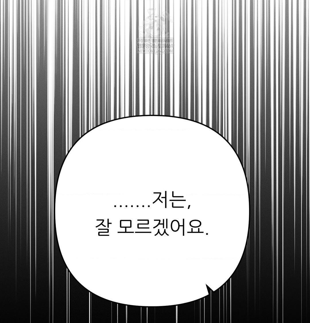 Happily Forever After Raw - Chapter 22 Page 46