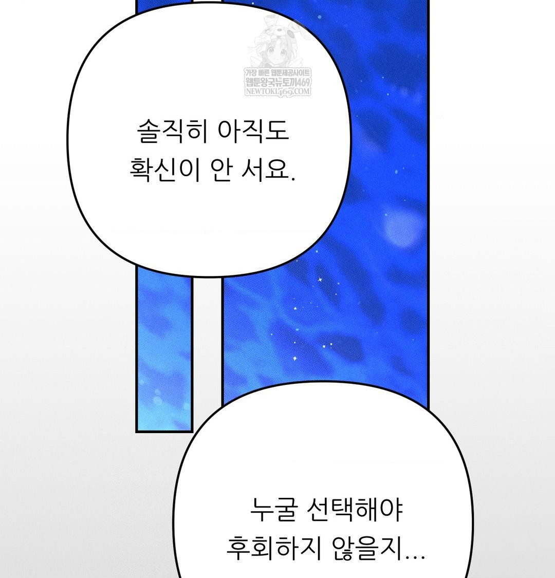 Happily Forever After Raw - Chapter 22 Page 50