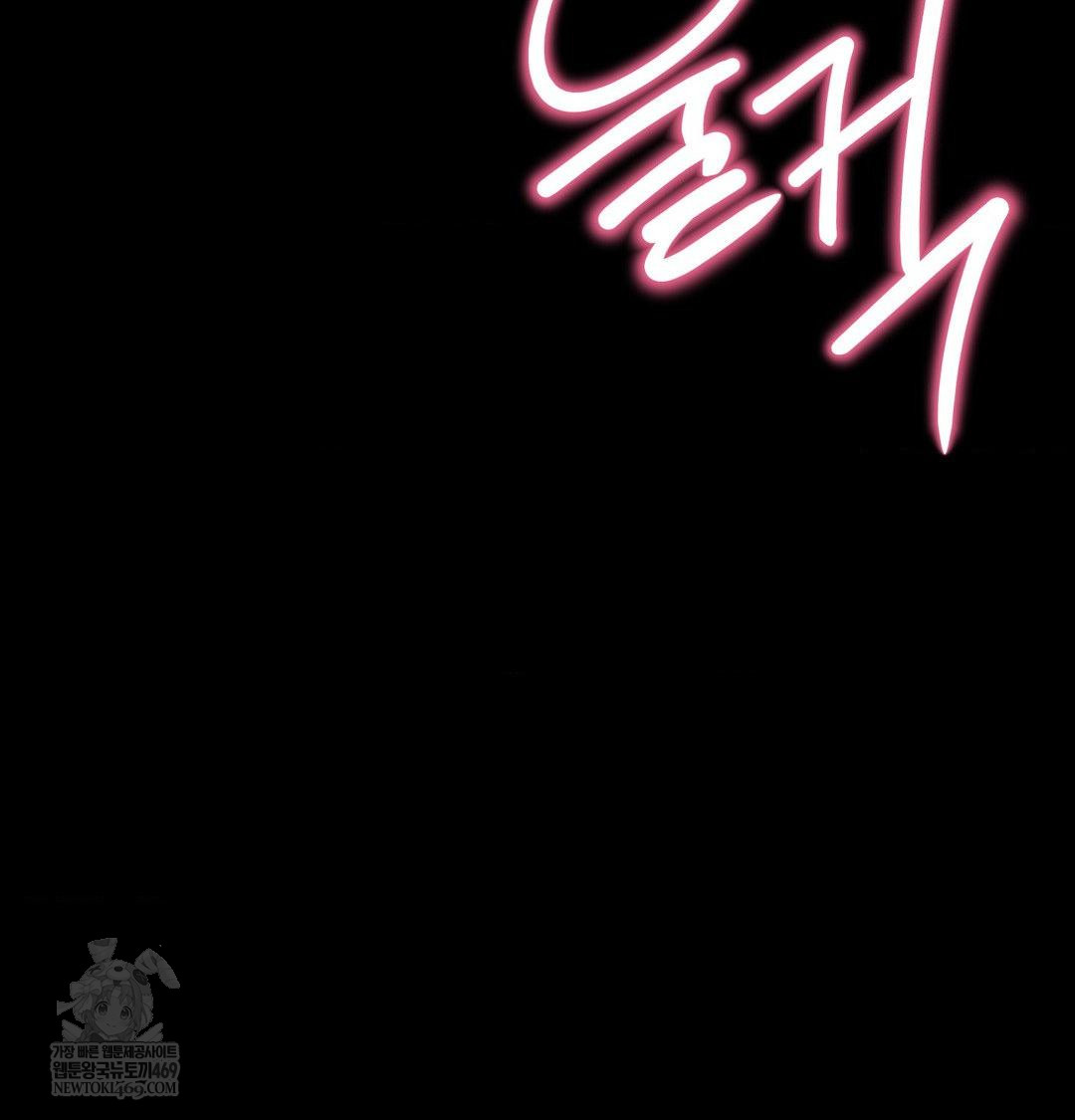 Happily Forever After Raw - Chapter 23 Page 17