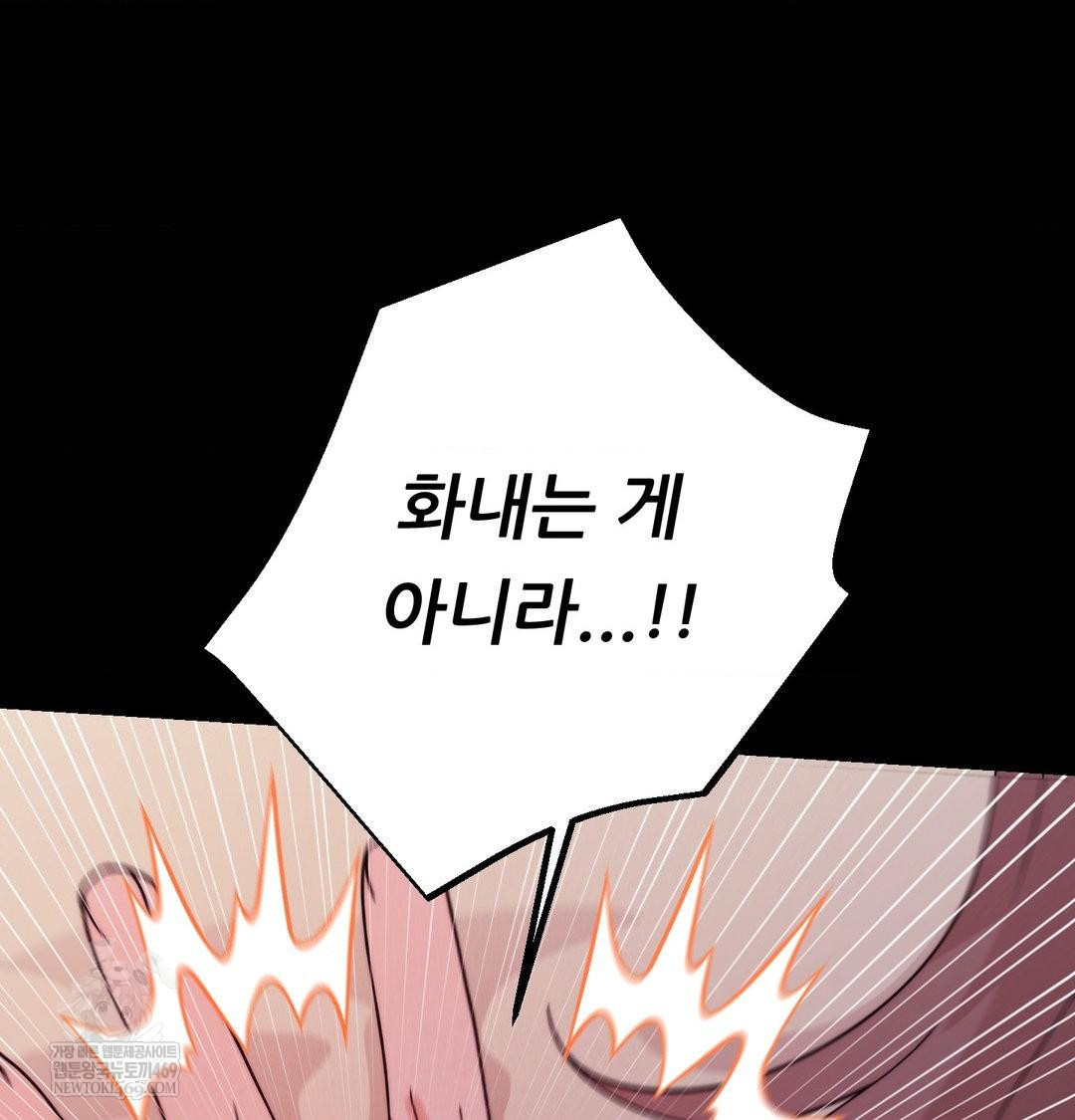 Happily Forever After Raw - Chapter 23 Page 78