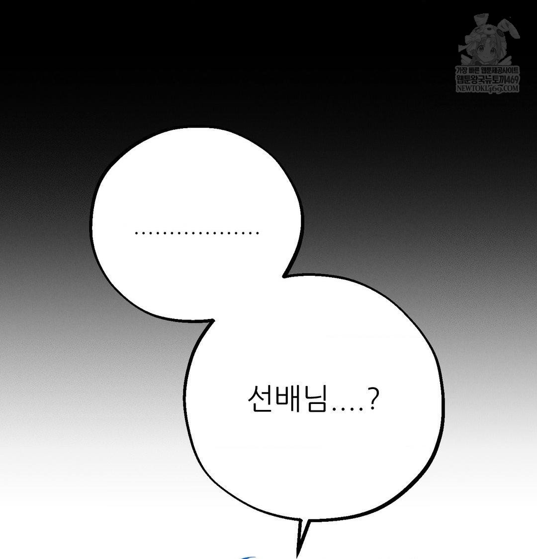 Happily Forever After Raw - Chapter 23 Page 93