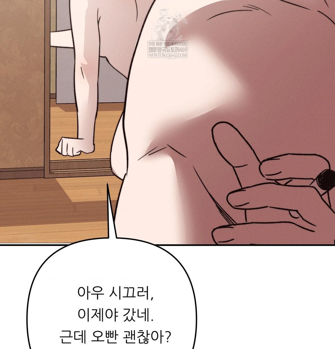 Happily Forever After Raw - Chapter 24 Page 102