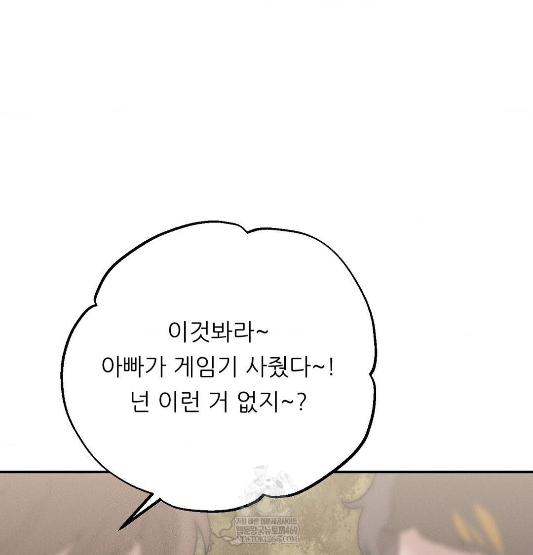 Happily Forever After Raw - Chapter 24 Page 116