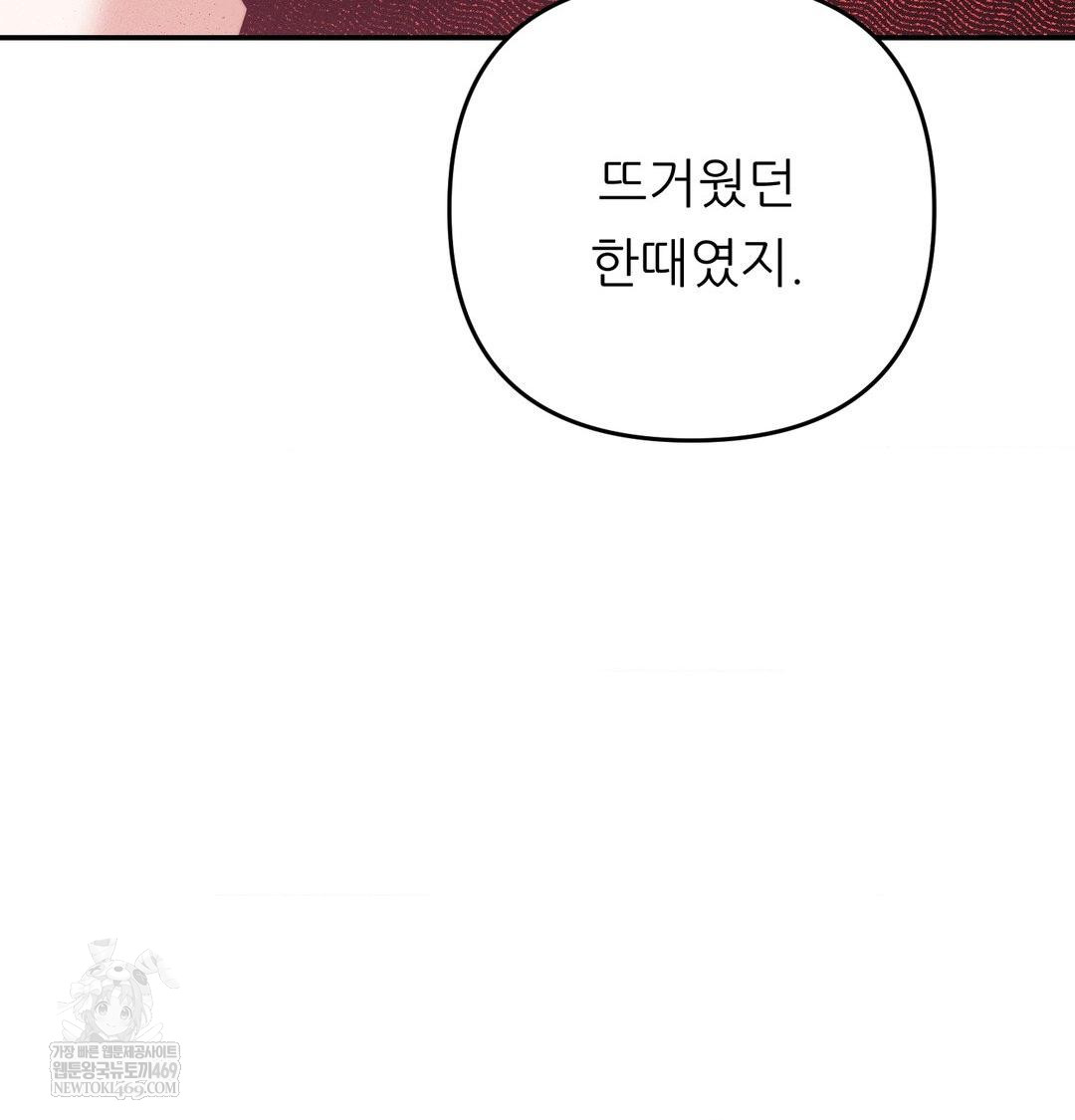 Happily Forever After Raw - Chapter 24 Page 14