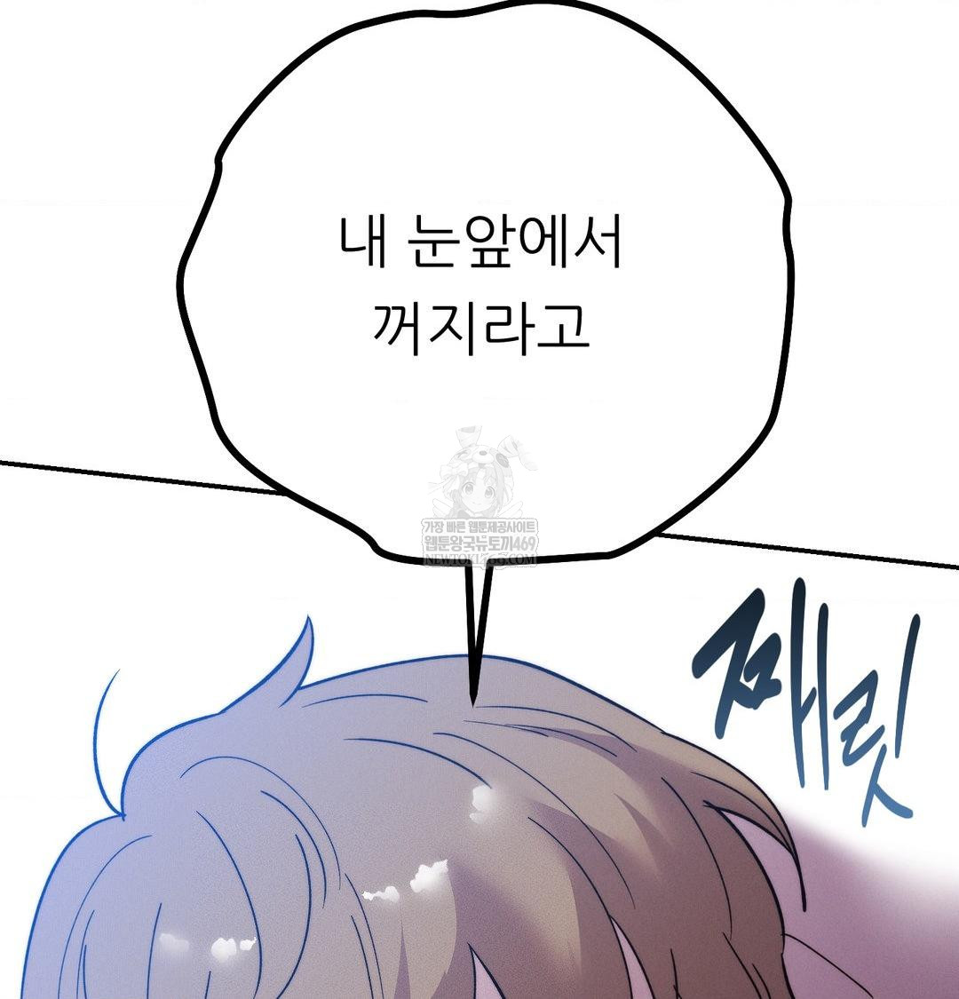 Happily Forever After Raw - Chapter 24 Page 149